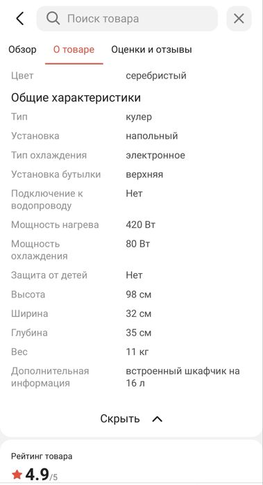 Кулер для воды EcoCool 64LA нагрев/охлаждение воды