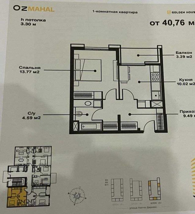 Продается  квартира 1/8/14  в ЖК «O`Z Mahal» от Golden House