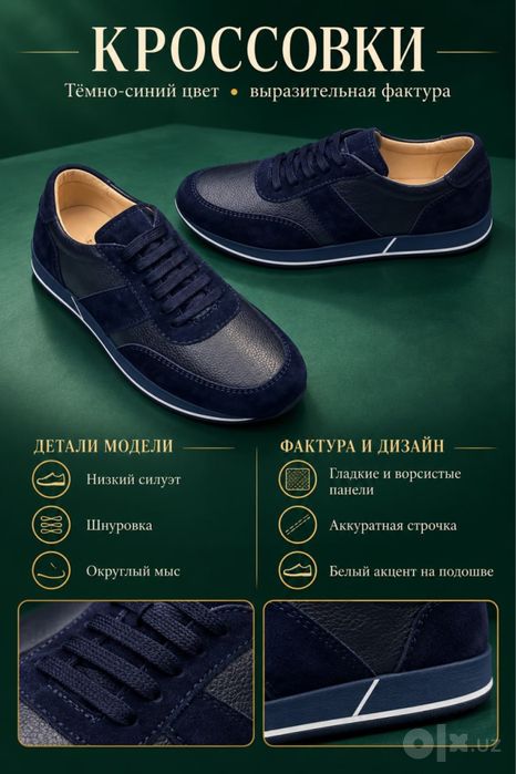 Кроссовки темно синие
