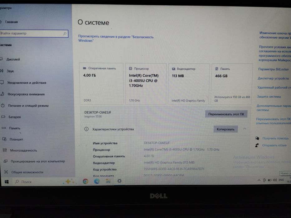 Ноутбук DELL в хорошем состоянии.