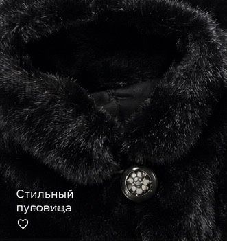 Срочно продается шуба