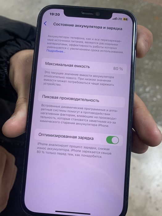 Продам айфон 12 в идеальном состоянии