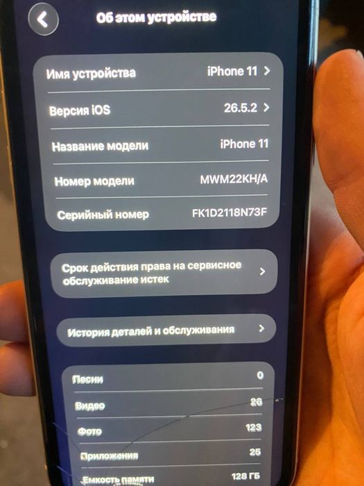 продаю айфон 11 в белом цвете