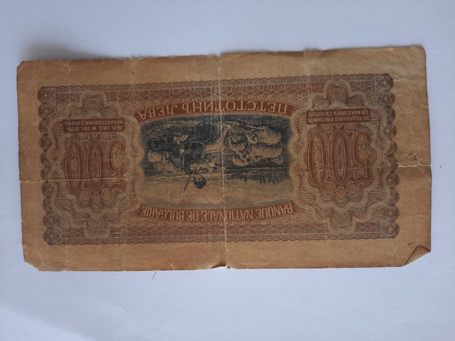 Банкноти Стари Колекционерски