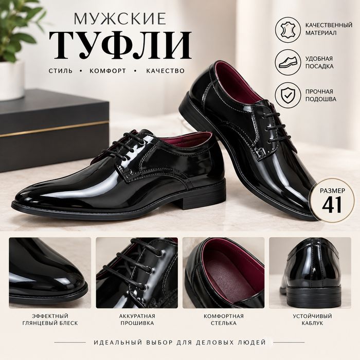 Продам мужские туфли