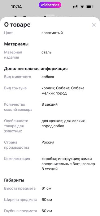 Вольер для животных