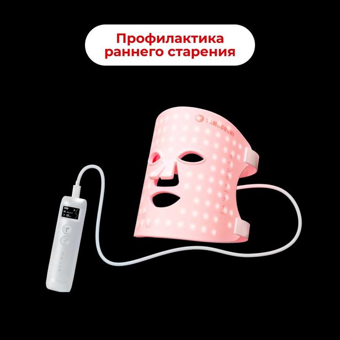 Cиликоновая светодиодная маска для лица Yamaguchi LED Light Face Mask