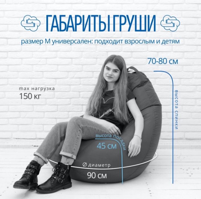 кресло мешок пуф oblako