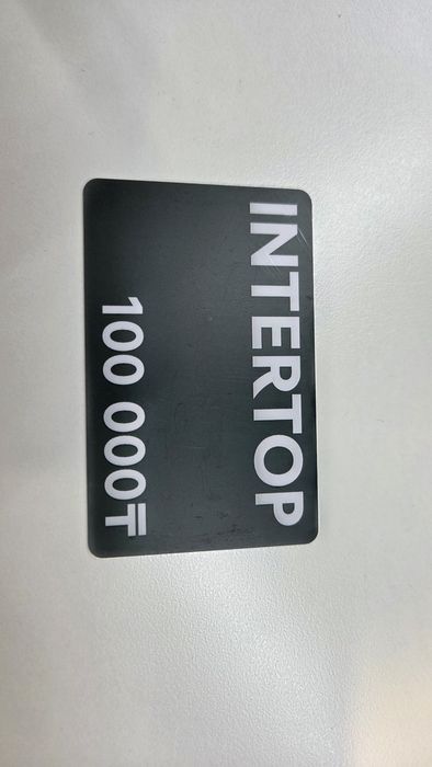 Сертификат в сеть магазинов Интертоп