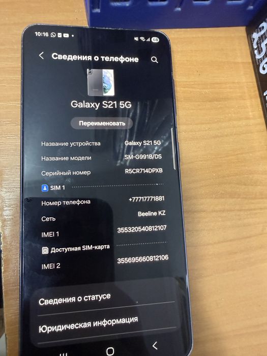 Samsung Galaxy S21 5G