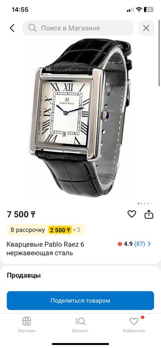 часы мужские  за