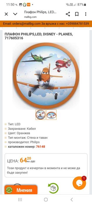 ПЛАФОН PHILIPS,LED, DISNEY - Planes, Детска лампа. Самолетите