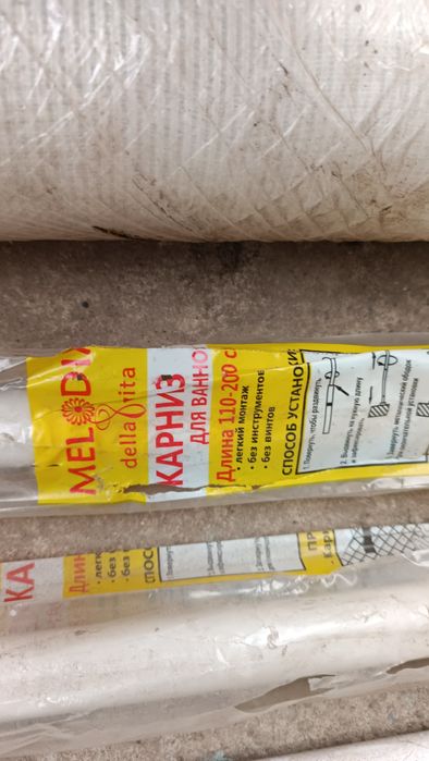 Продам Карниз для ванной комнаты