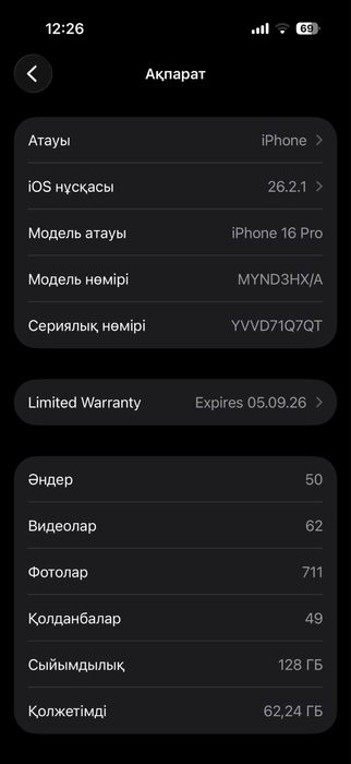 Iphone 16 pro EAC, 128gb