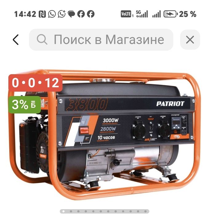Продам генератор
