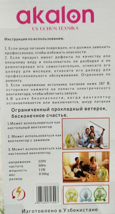 Akalon M-A700 напольный вентилятор с качающейся головой хороший ветер