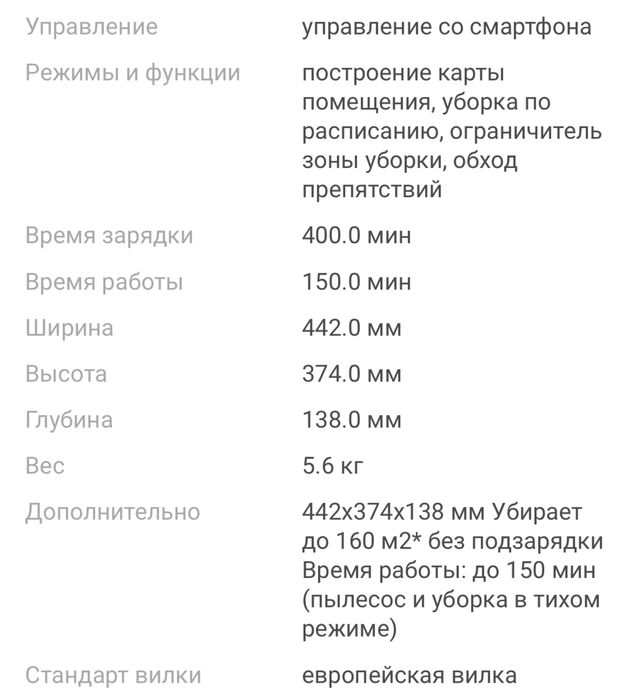 DreamBot F9 Pro, робот-пылесос