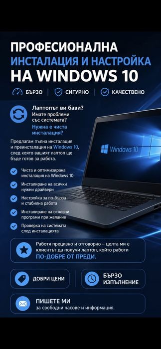 Инсталация и преинсталация на windows 10