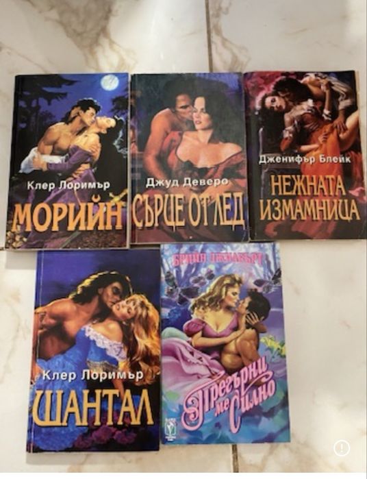 Стари издания любовни романи