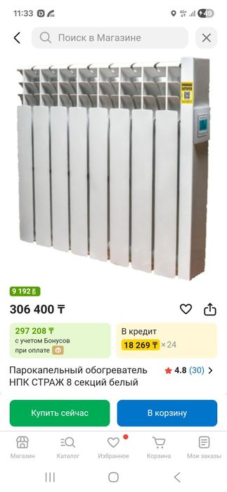 Парокапельный радиатор