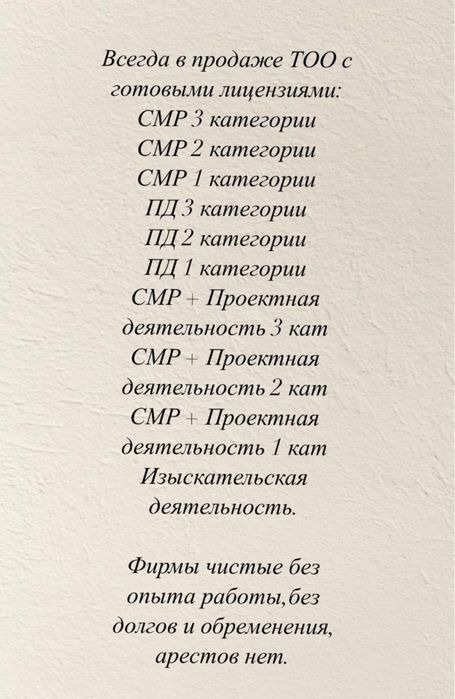 TOO 1,2,3 категорий