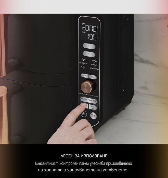 Ninja Double Stack XL,4 нива,2 кошници,40-240,2470W