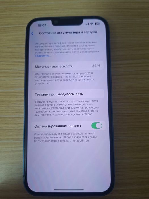 Айфон 13 Синий цвет 128гб