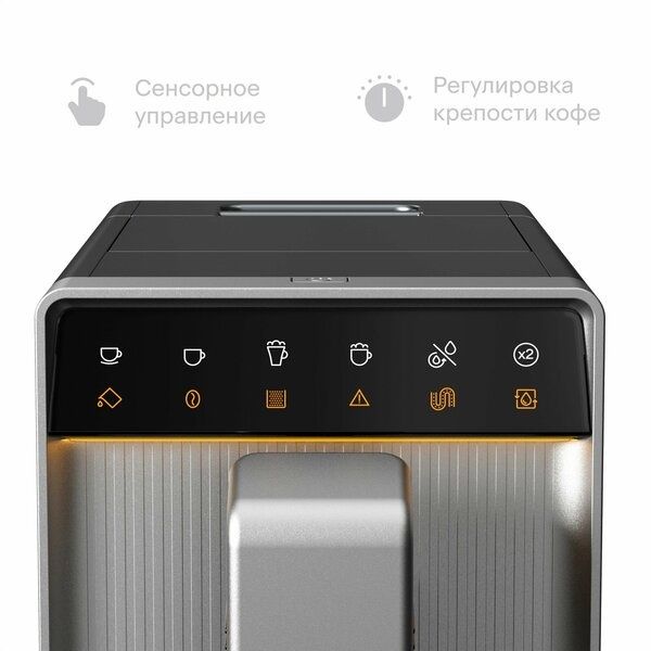 Кофемашина с автоматическим капучинатором Tuvio TCM06AA, серый (Б/У)