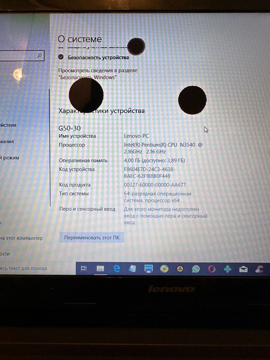 Продам ноутбук Ленова