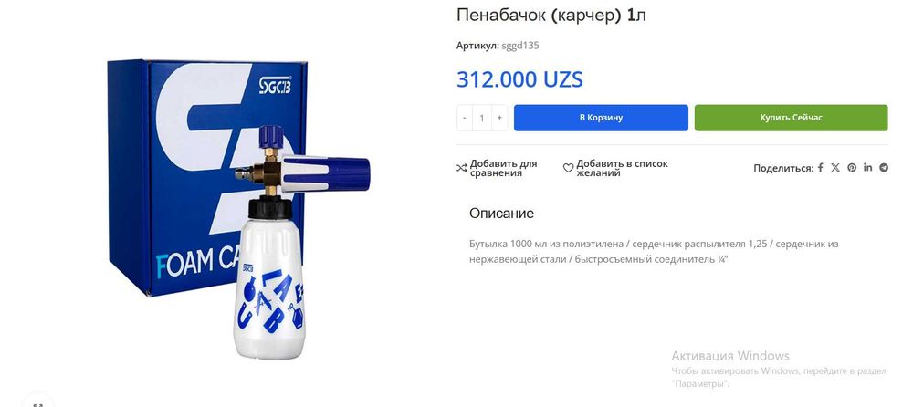 Карчер, пылесос, сухой туман