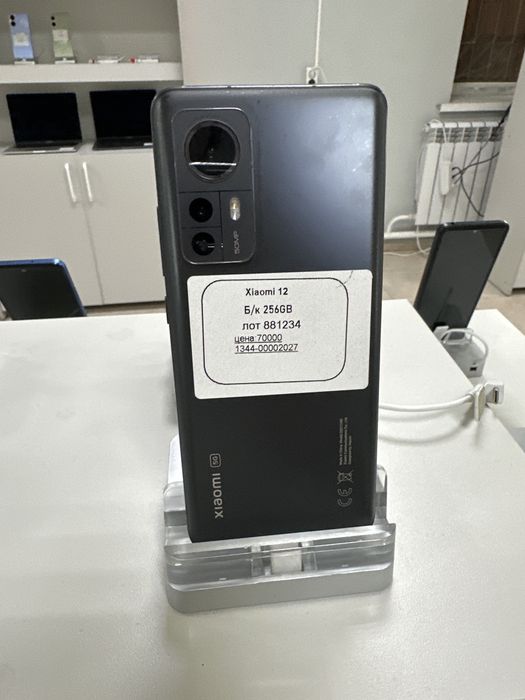Xiomi 12 лот (881234)