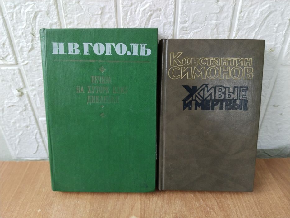 Книги СССР,в ассортименте.
