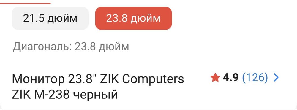 Монитор продам б/у
