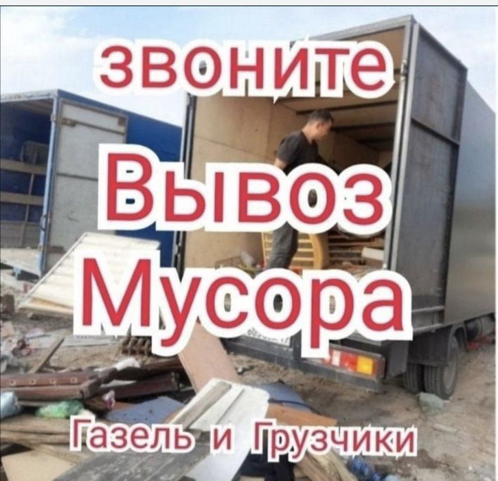 Грузчики  24/7 час