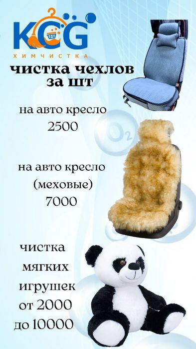 Химчистка колясок, люлек автокресел.