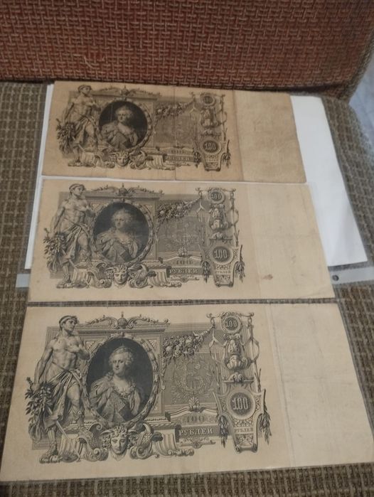 Продам старинные купюры