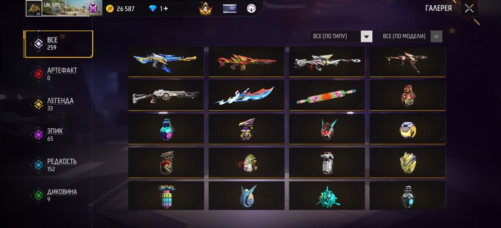 Фф акк,ff акк сатылат