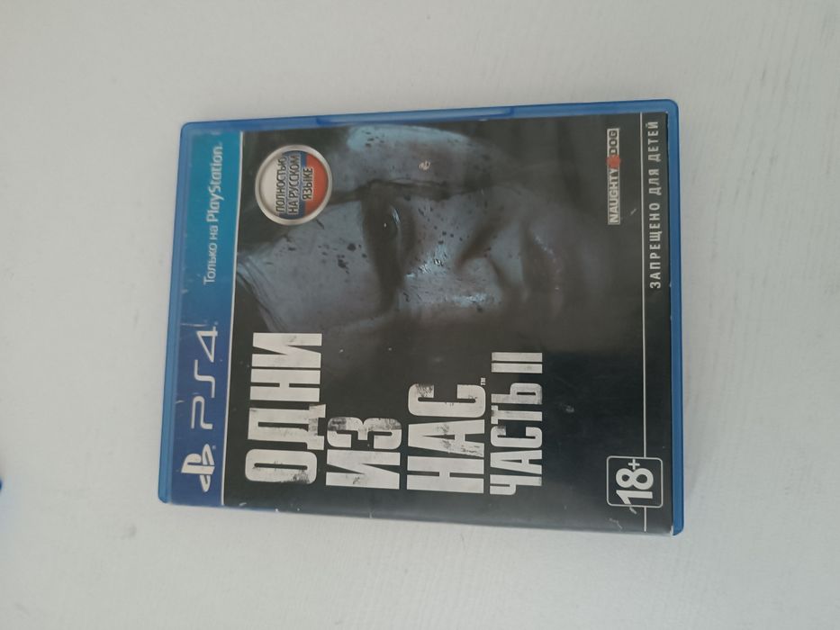 обмен игры одни из нас 2