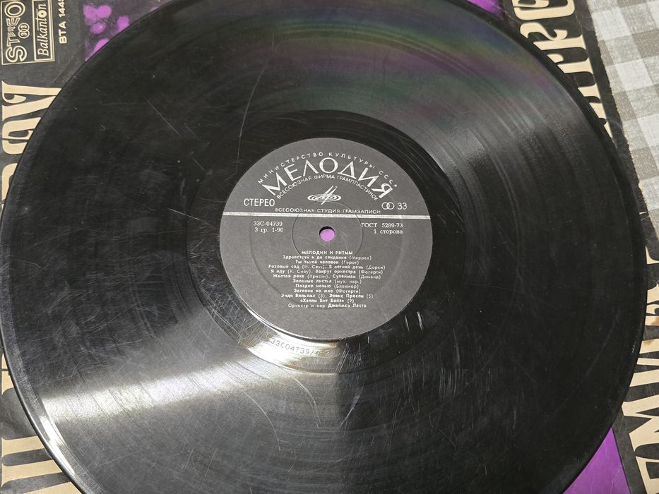 Плочи със стари песни