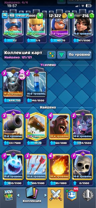 Продам акк clash royale