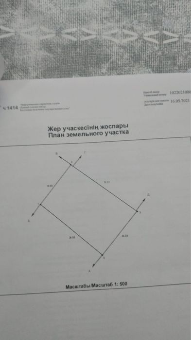 Продам участок