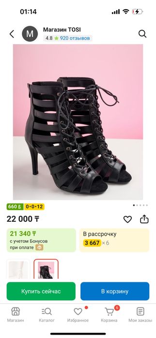 Продам туфли для high heels в идеальном состоянии