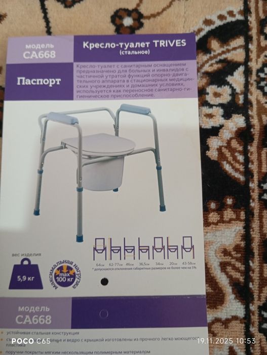 Продам Кресло-туалет