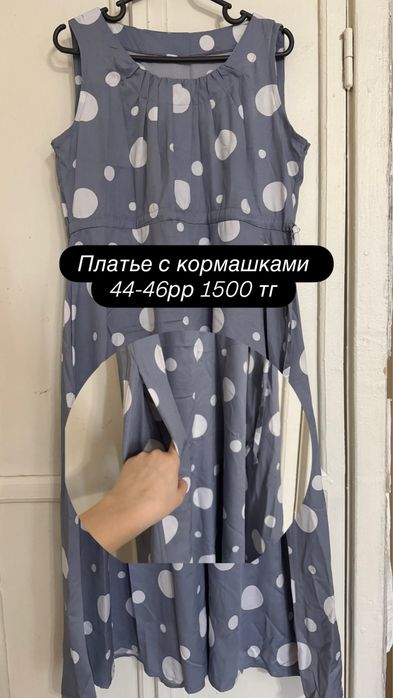 Одежды с разными ценами