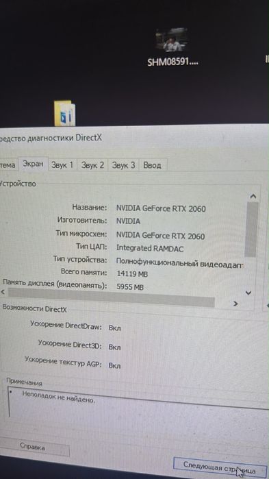 готовый компьютер