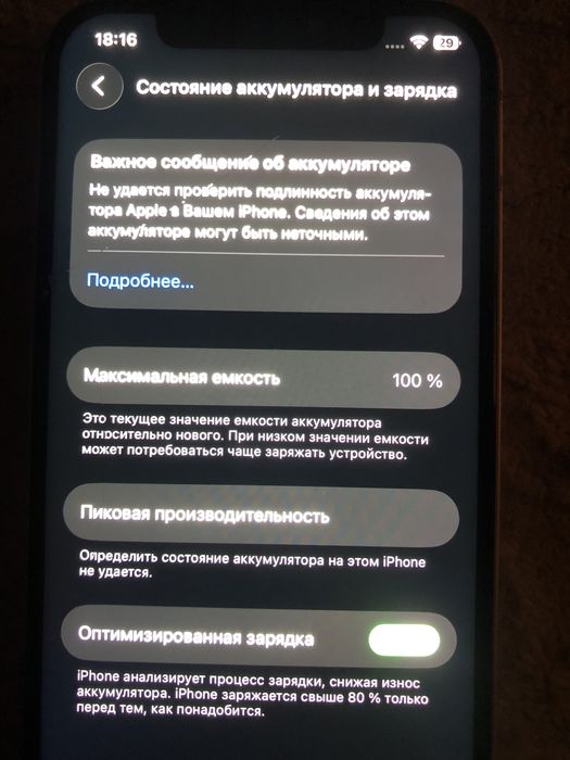 Айфон 12 сатылады