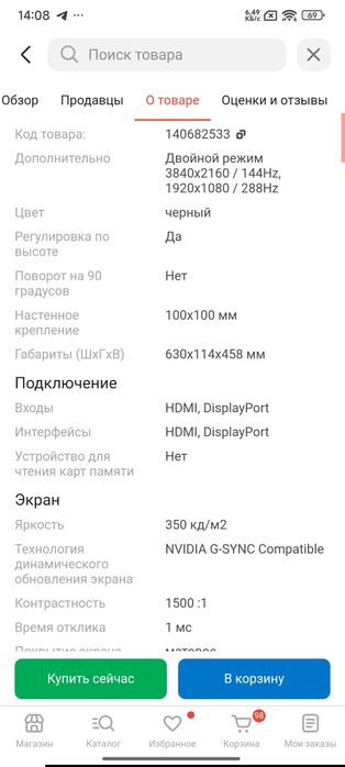 Монитор 27" XTREON XT2712A черный