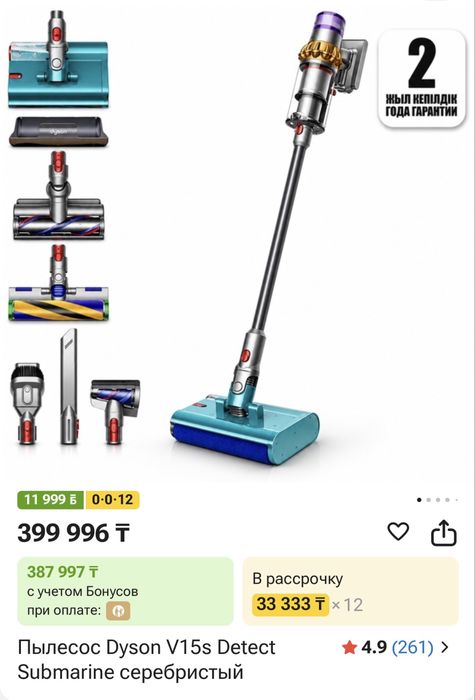 Продам Новый Дайсон Пылесос