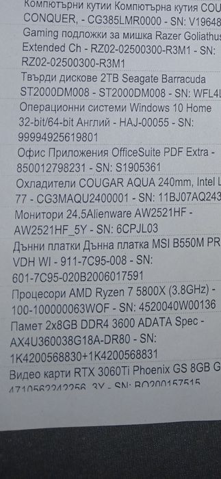Cougar PC (използван)