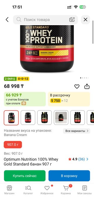 Протеин и гейнер